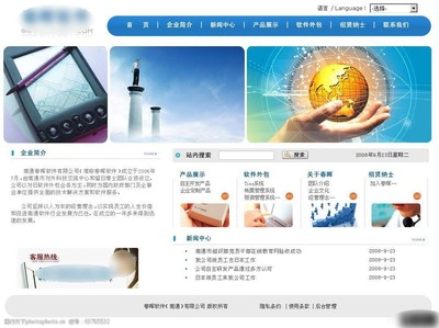 網絡科技網頁設計