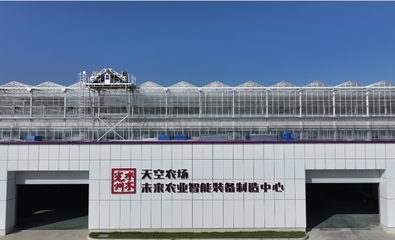 河南日?qǐng)?bào)客戶端丨未來(lái)農(nóng)業(yè)新路 潢川天空農(nóng)場(chǎng)喜摘&ldquo;甜蜜果&rdquo;