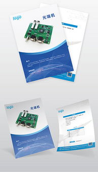 psd產(chǎn)品小冊(cè)子 psd格式產(chǎn)品小冊(cè)子素材圖片 psd產(chǎn)品小冊(cè)子設(shè)計(jì)模板 