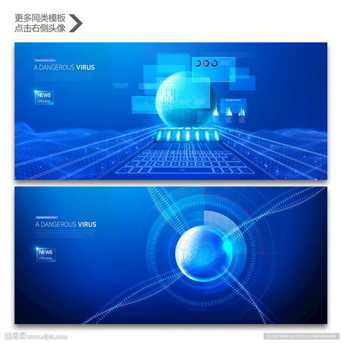 網絡科技大數據圖片