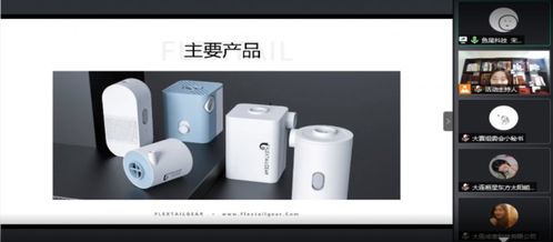 12款科技產品驚艷亮相 科技云 連四海 云上發布會