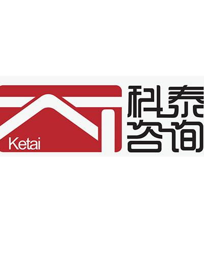 四川科泰智業企業管理咨詢——助力企業持續發展的智慧燈塔