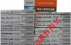 解析2010版黑龍江省電氣設(shè)備及建筑智能化系統(tǒng)設(shè)備安裝工程計(jì)價(jià)定額