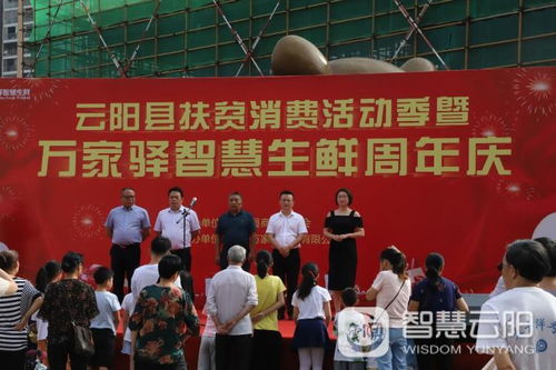 縣商聯(lián)組織開展扶貧產(chǎn)品消費(fèi)季活動(dòng) 助力鄉(xiāng)村振興展演精彩紛呈