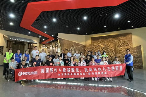 關(guān)愛滿溢，溫暖同行——第三十一個(gè)全國助殘日如常集團(tuán)活動(dòng)集錦